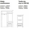 Тумба для взуття Ніагара 3-х дверна 580 мм венге темний