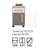 Тумба Айго 1+1 Бук артисон