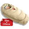 Пуховий конверт-трансформер на хутрі Ontario Alaska Beige 061