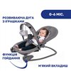 Крісло-гойдалка Chicco Hoopla 79840.77 Moon Grey