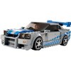Конструктор LEGO Speed Champions Двойной форсаж Nissan Skyline GT-R R34, 319 деталей (76917)
