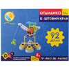 Конструктор гибкий OTAMANKO Грайко-збирайко 92 детали