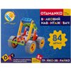 Конструктор гибкий OTAMANKO Грайко-збирайко 84 детали