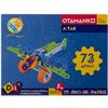 Конструктор гибкий OTAMANKO Грайко-збирайко 73 детали