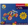 Конструктор гибкий OTAMANKO Грайко-збирайко 60 деталей