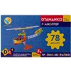 Конструктор гибкий OTAMANKO Грайко-збирайко 78 деталей