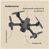 Квадрокоптер OTAMANKO Flying Couguar Black с дополнительным аккумулятором