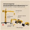 Машинка-конструктор OTAMANKO АВТОКОНСТРУКТОР Бульдозер/строительный гидромолоток 2 в 1