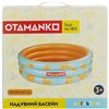 Надувной бассейн OTAMANKO Апельсин