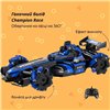 Машинка OTAMANKO Гоночный болид Champion Race Синий