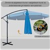 Парасоля садова кутова з нахилом Avko Garden AGU2036 голуба 3 м. + чохол