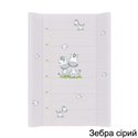 Пеленальная доска Ceba Baby 50х70 Зебра серый