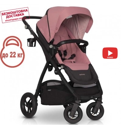 Дитяча прогулянкова коляска EasyGo Optimo Air 2020 Rose